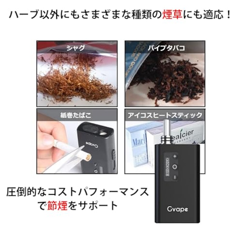 加熱式タバコ 4