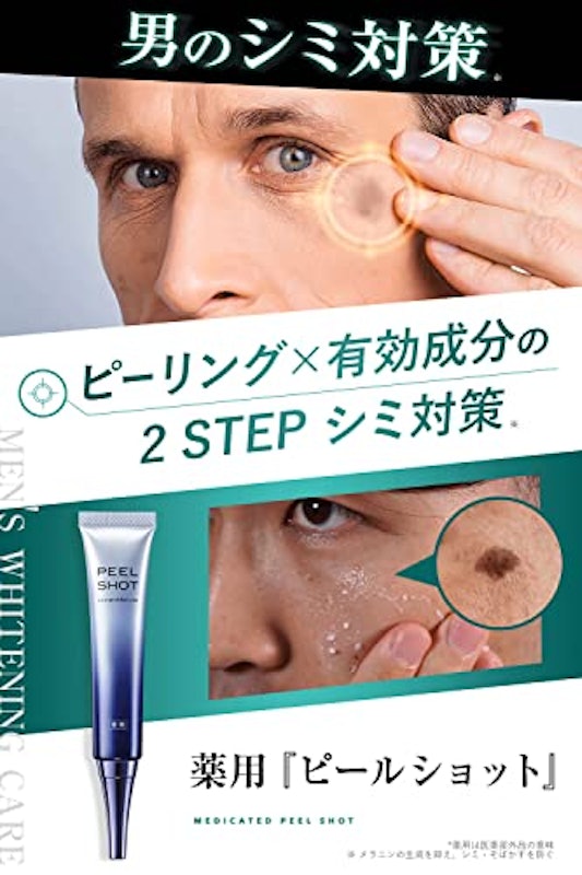 ピールショット 2