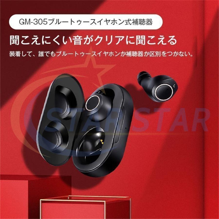 集音器 5