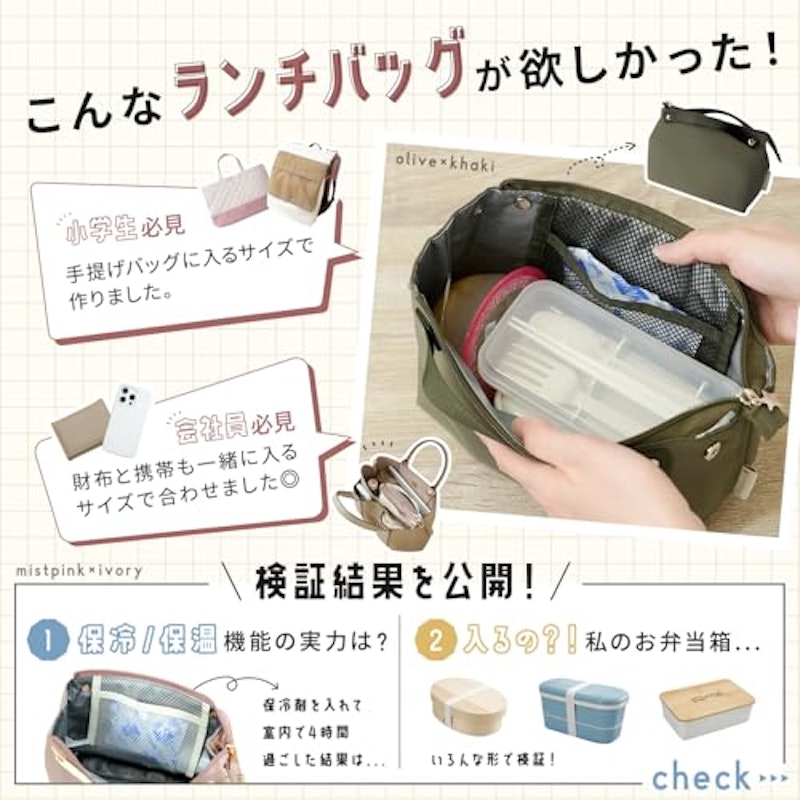 tecopeco ランチバッグ 2