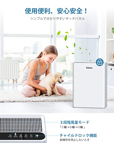 【2台セット‼️】Tailulu HQZZ-260 35～50畳対応 02 Tailulu HQZZ-260 Air Purifier for Large Room Home Up to to