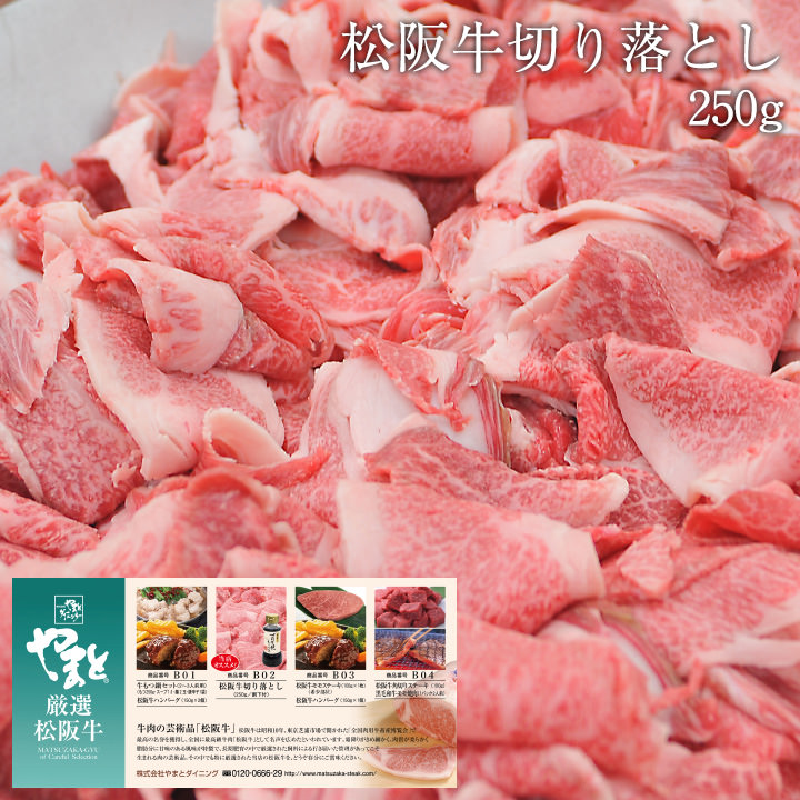 松阪牛ギフト券 3