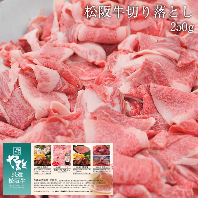 松阪牛ギフト券 3