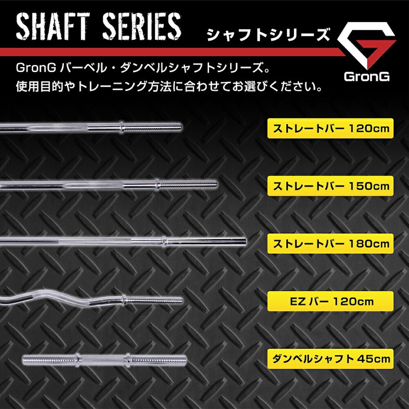 ダンベルシャフト 45cm 7