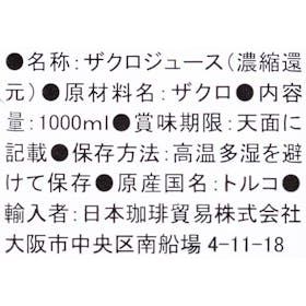 ディメス ザクロジュースを検証レビュー!ザクロジュースの選び方も紹介 3