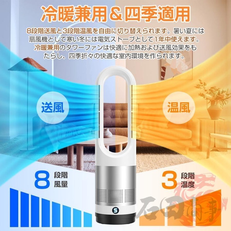 羽なし扇風機 5