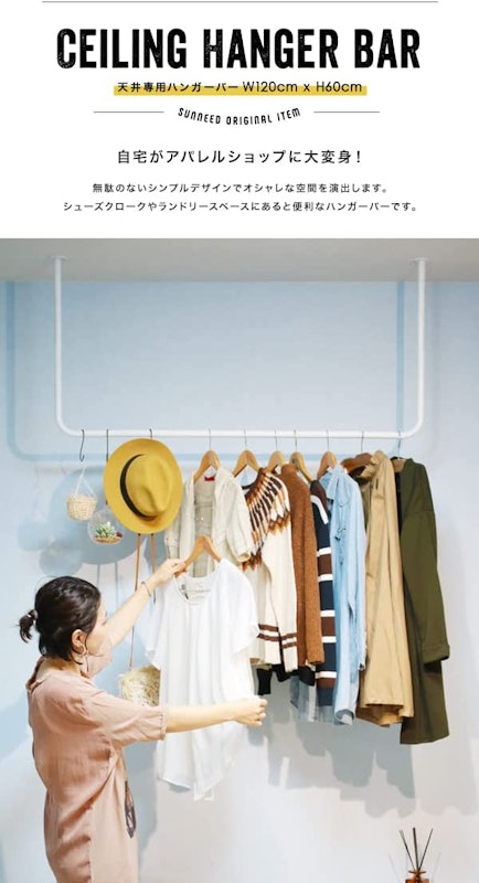 LHハンガーバー 2