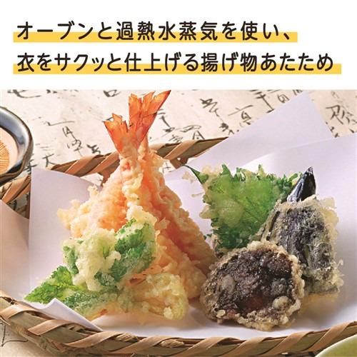 過熱水蒸気オーブンレンジ 7