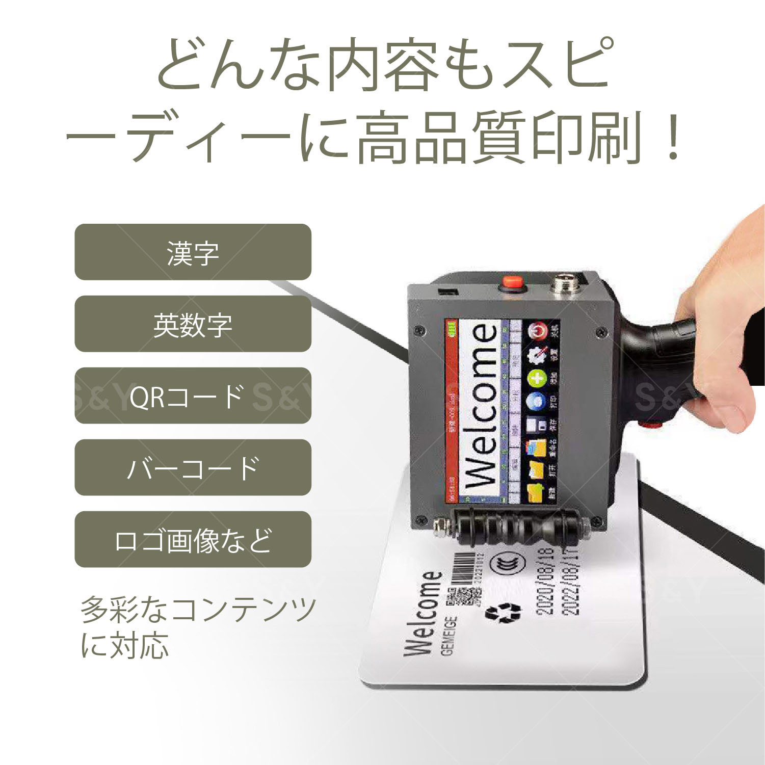 ハンドヘルドプリンター 4