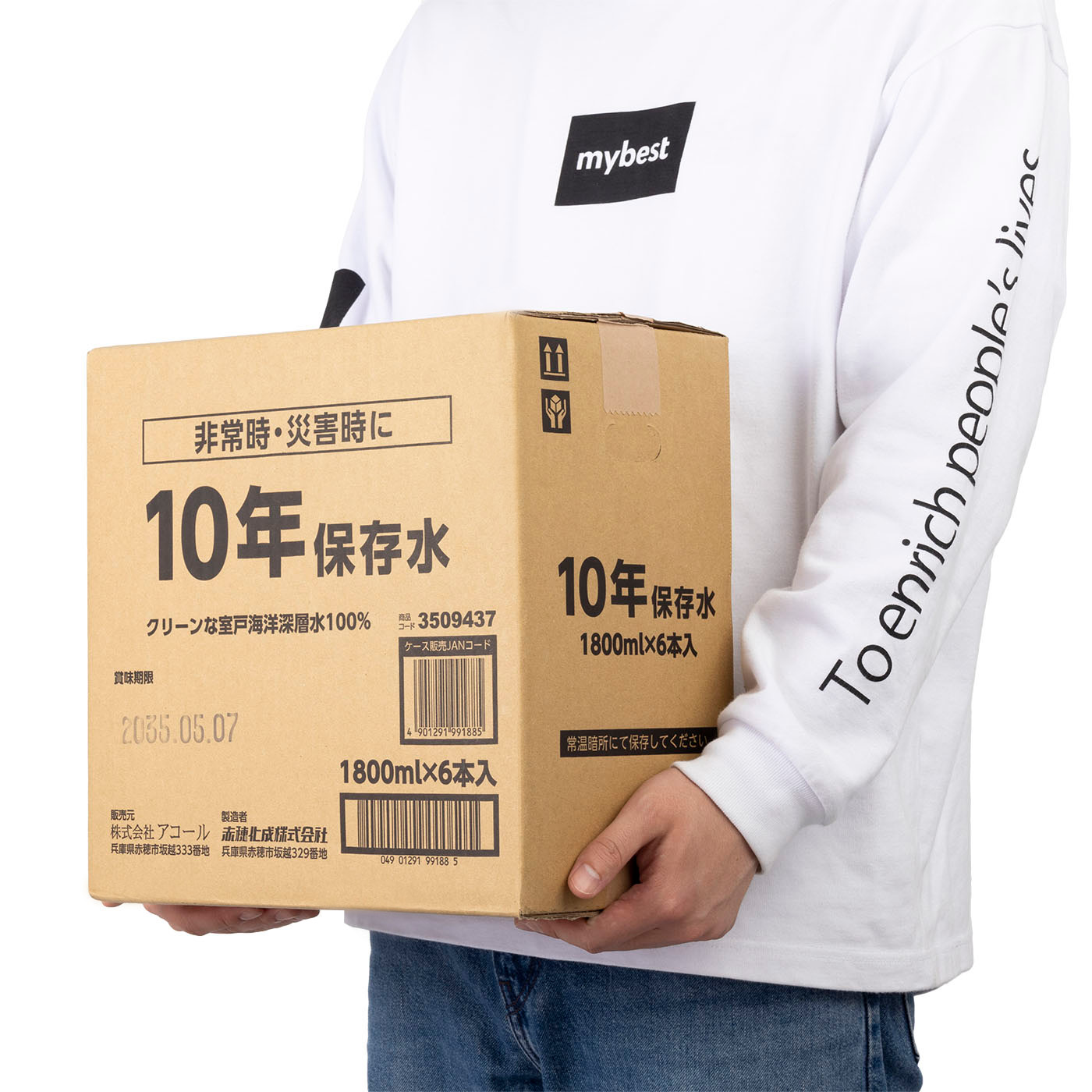 10年保存水 4