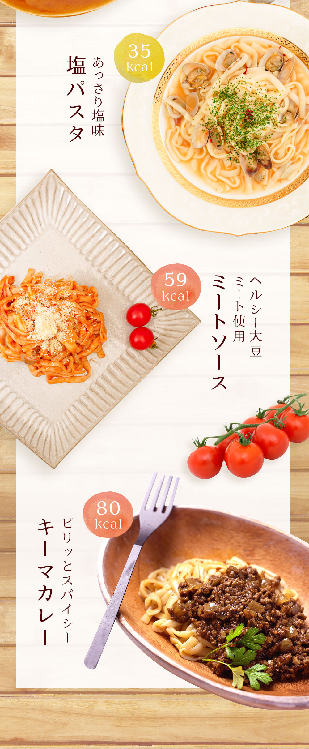 濃厚豆乳 こんにゃく麺 9