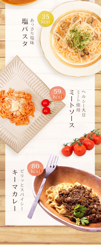 濃厚豆乳 こんにゃく麺 9