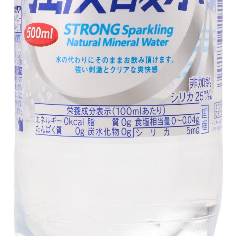 伊賀の天然水強炭酸水 3