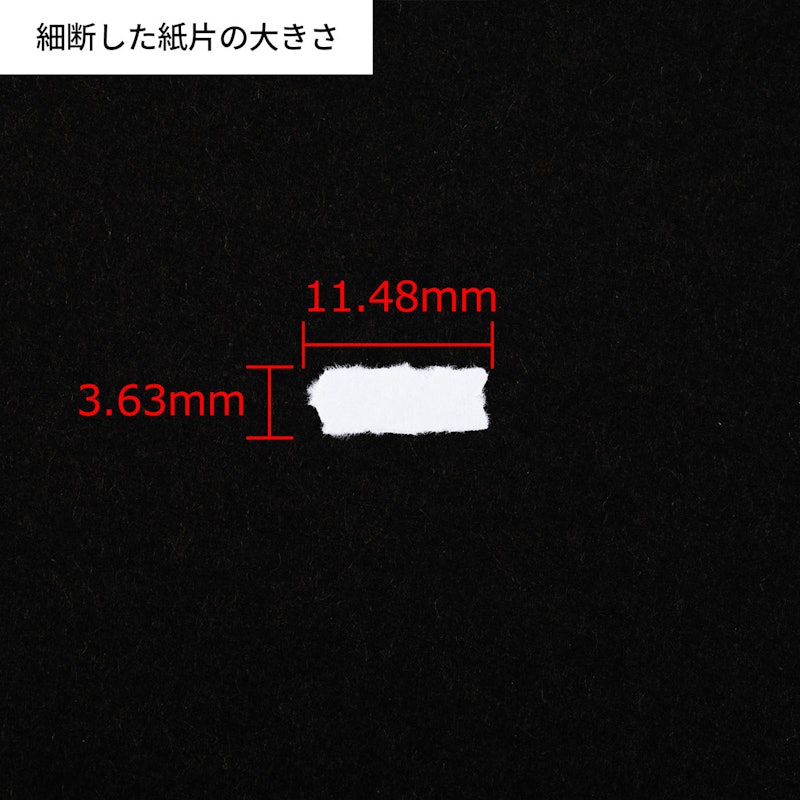 オートフィードシュレッダー 7