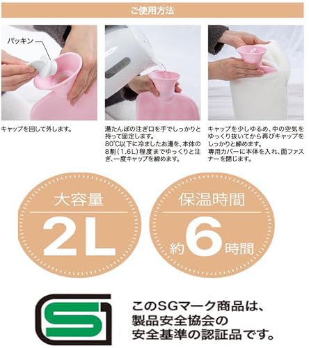 ソフト湯たんぽ 5