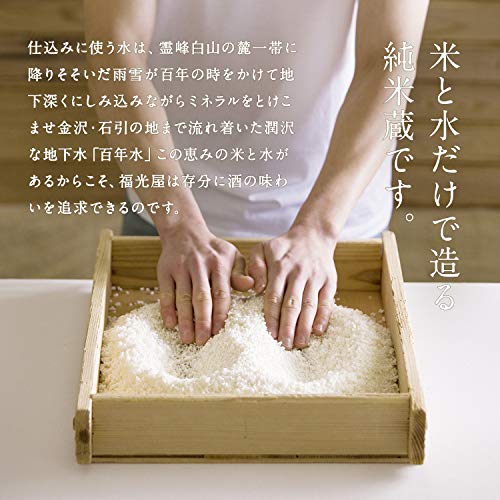 黒帯 悠々 特別純米 6