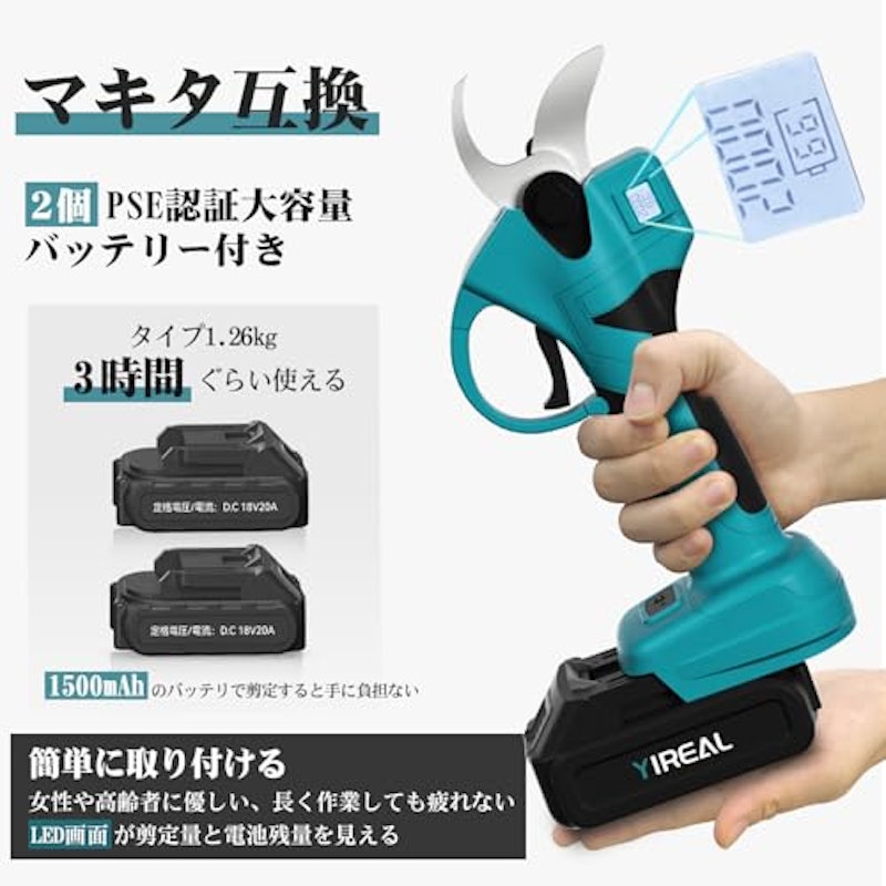 電動剪定バサミ 3