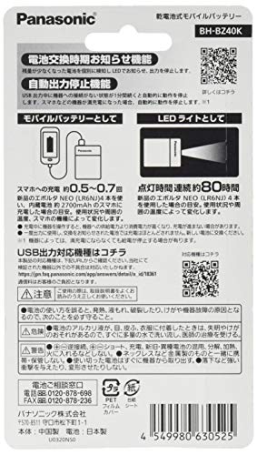 乾電池式モバイルバッテリーのおすすめ人気ランキング【2024年】 | マイベスト