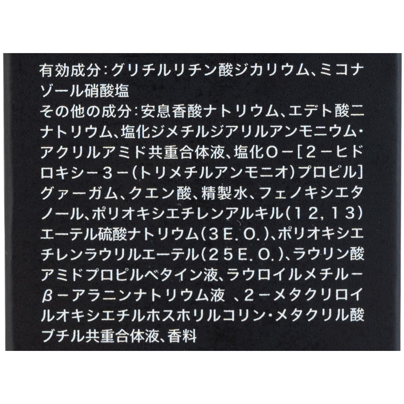 ダリヤ フケミン ユー 薬用シャンプー クチコミ評価・評判&検証レビュー 2