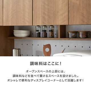 調理器具収納付き食器棚 11