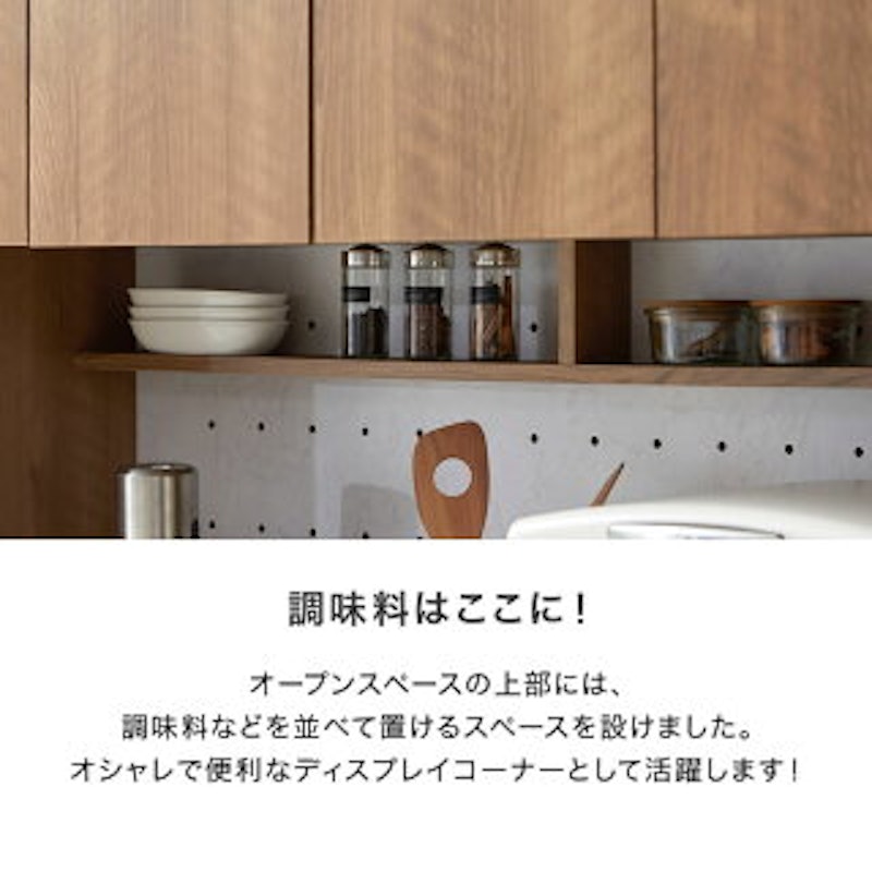 調理器具収納付き食器棚 11