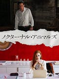 復讐映画のおすすめ人気ランキング 1