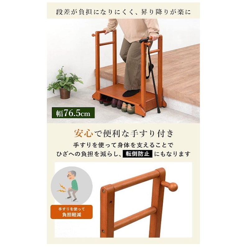 玄関踏み台 3