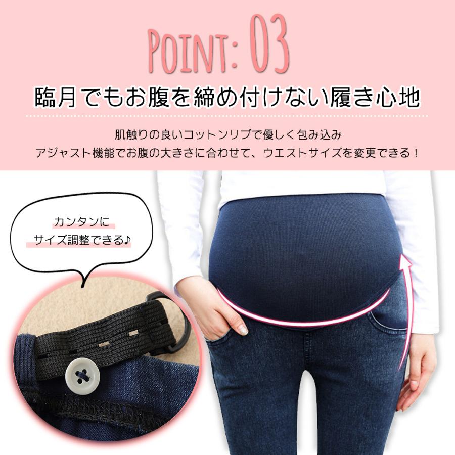 マタニティパンツ 4