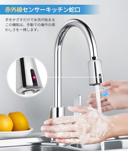 自動センサー水栓 2