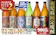 鹿児島県出水市 鹿児島限定 芋焼酎飲み比べセット 1