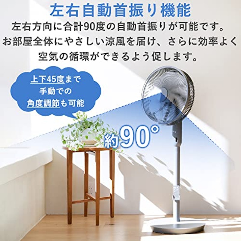 DCモーター扇風機 4