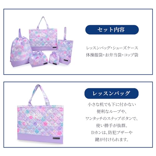 入園・入学5点セット 9