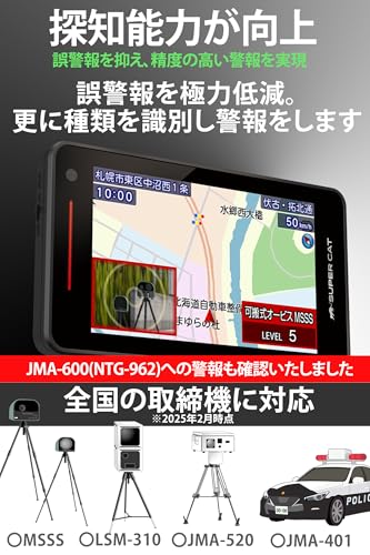 セパレートタイプのレーダー探知機のおすすめ人気ランキング【2026年7