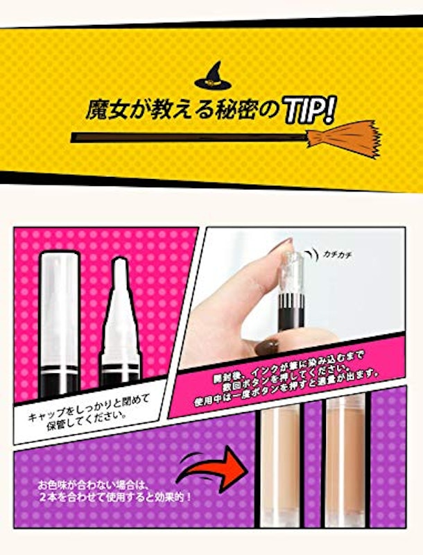 セルフィーコンシーラー 8