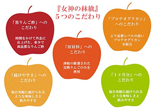 女神の林檎 6