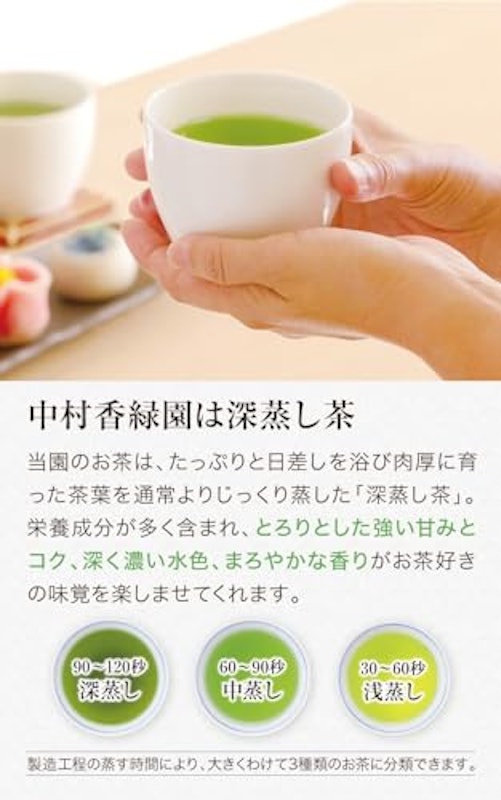 深蒸し煎茶ティーバッグ 茶摘み唄 4