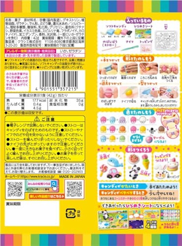 ねりキャンワールド 2