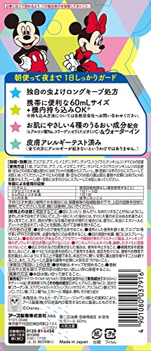 ミスト ミッキー＆ミニー 2