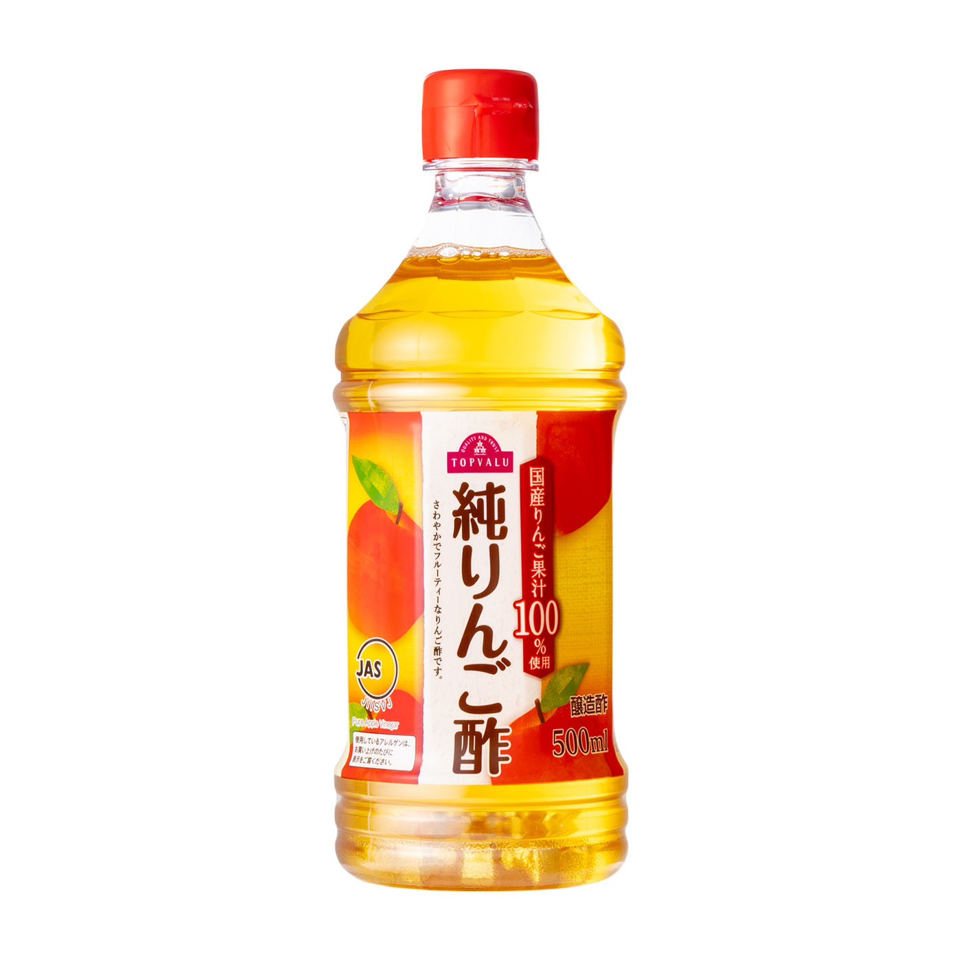 りんご酢