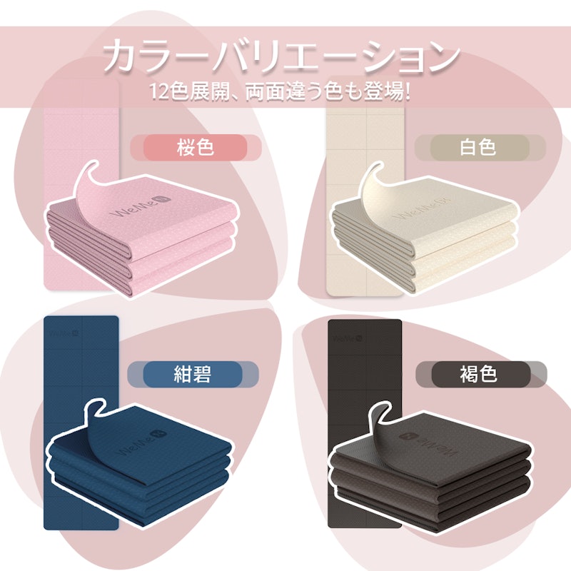 折りたたみヨガマット 15