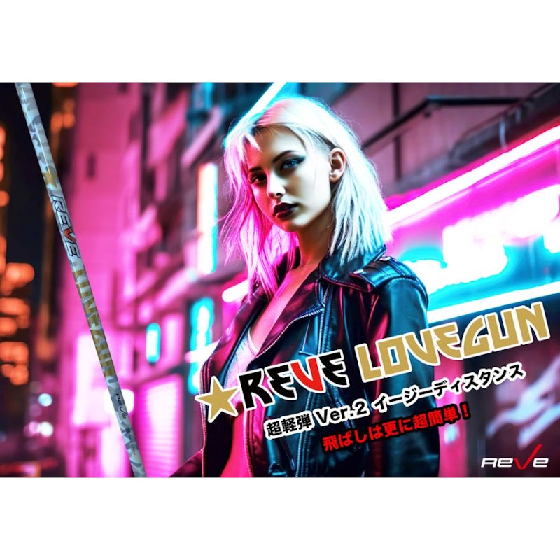 LOVEGUN 2