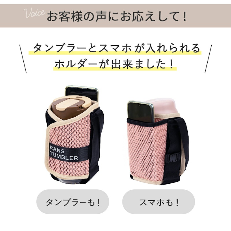 タンブラーホルダー 2