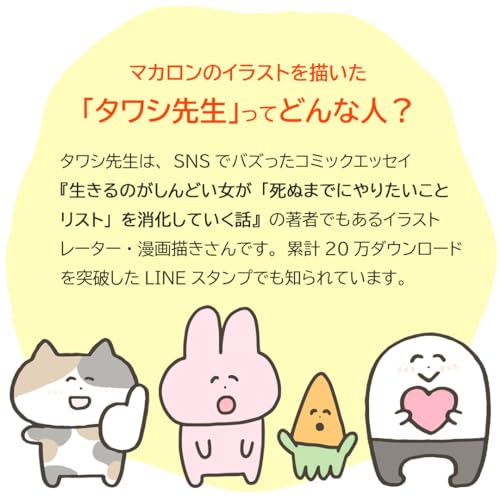 マカロン＆ラテマル 詰め合わせ 3