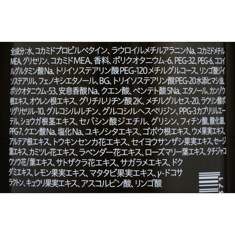 チャップアップシャンプー 2