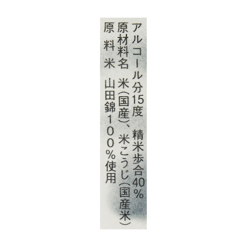純米大吟醸 空 3