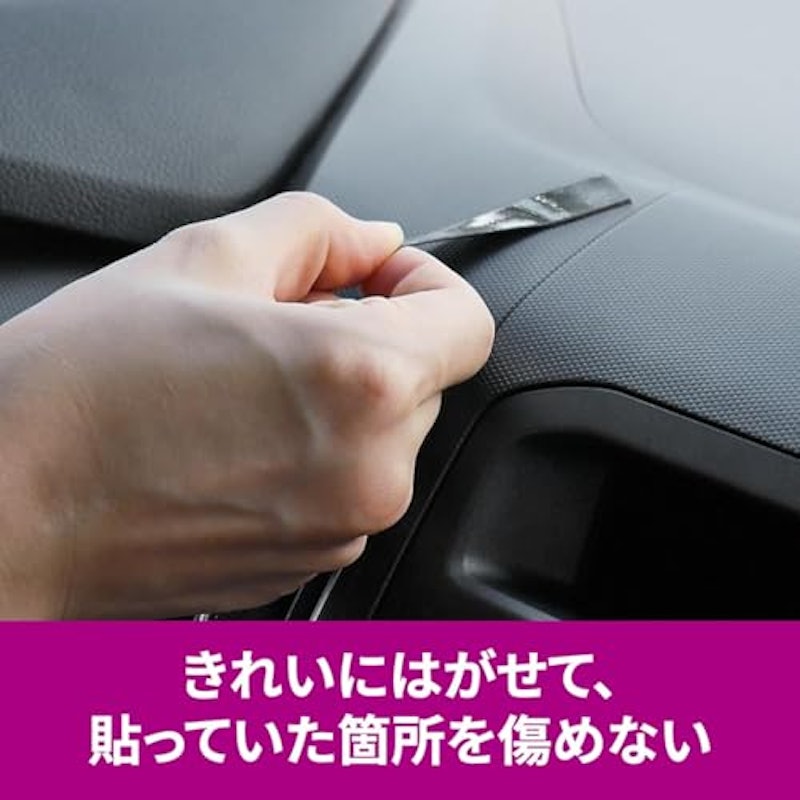 超強力両面テープ プレミアゴールド 自動車ダッシュボード用 5