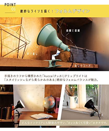 アンプール kucca クリップライト 4