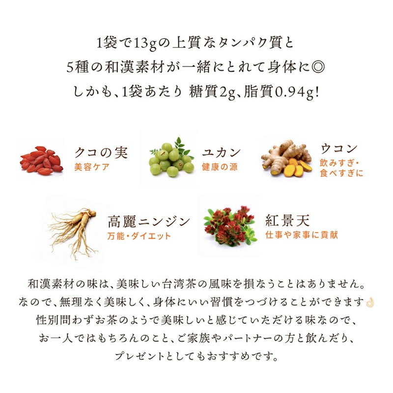 TAIWAN TEA PROTEIN 鉄観音茶 4