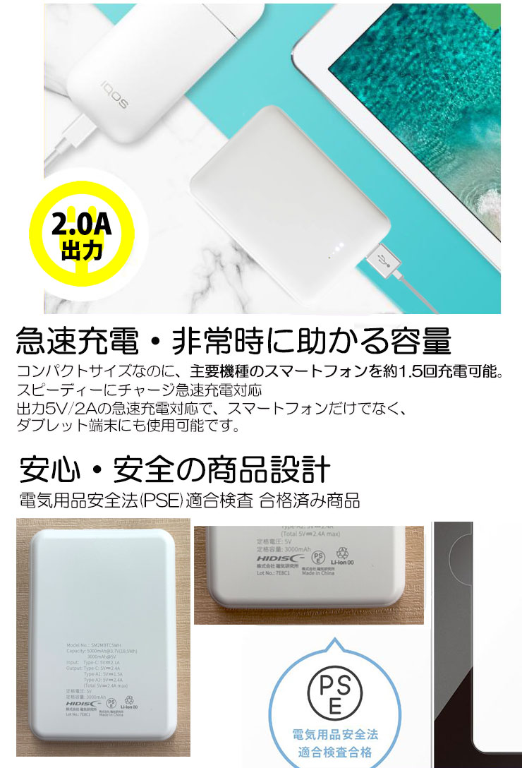 モバイルバッテリー 4