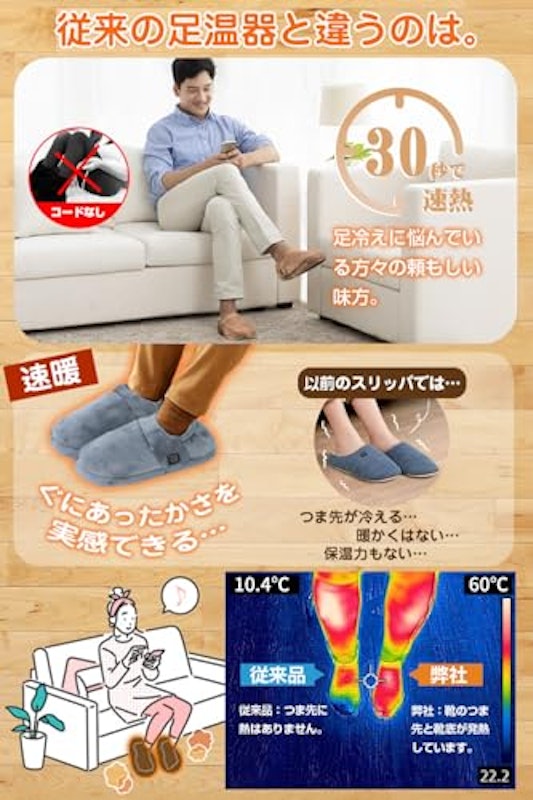 電気スリッパ 3